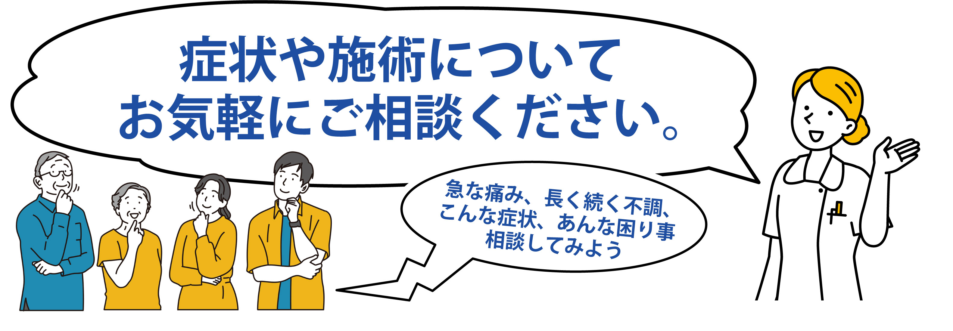 身体の不調は骨盤矯正が重要です