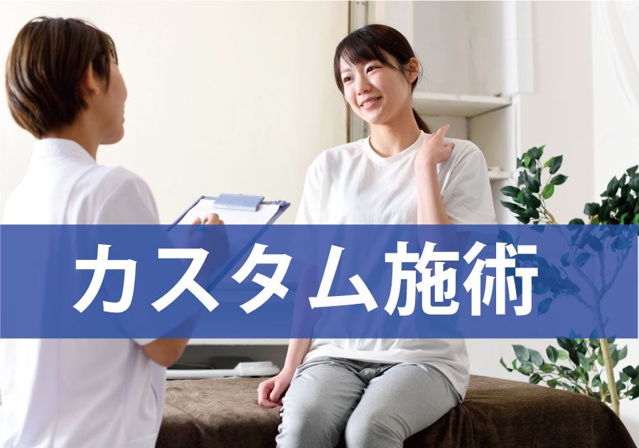 岐阜市で評判の接骨院 Mjs整体サロン