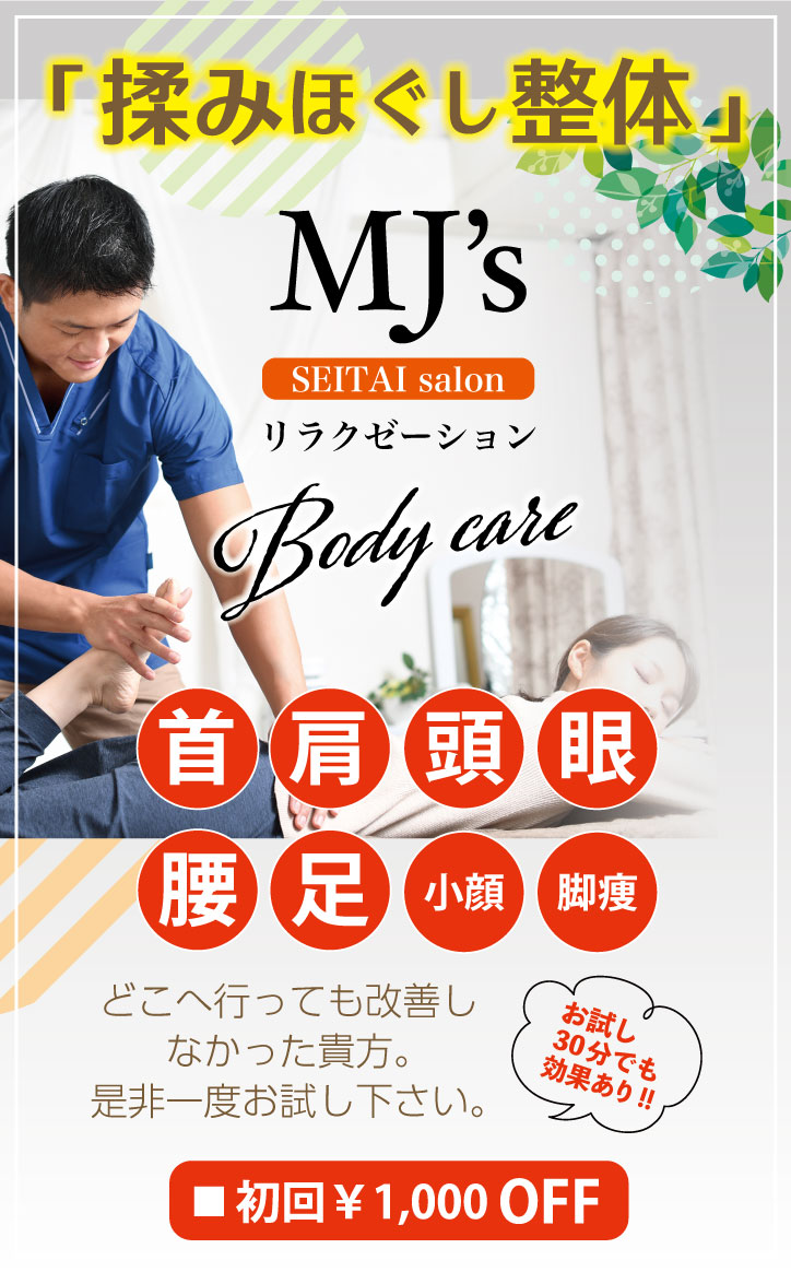 山県市の評判のもみほぐし